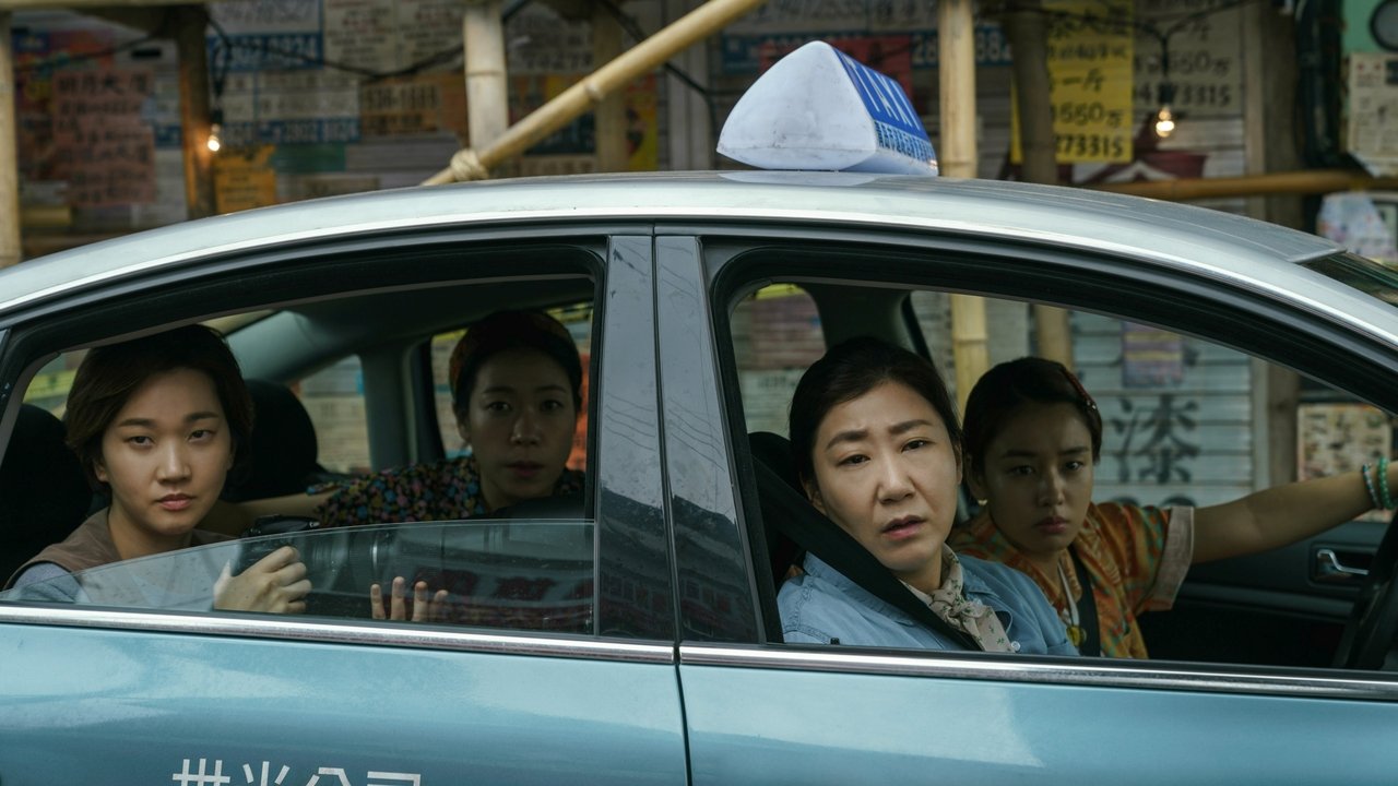 Citizen of a Kind (2024) อาจุมม่าสืบลับ ซุ่มจับสแกมเมอร์ตัวเป้ง